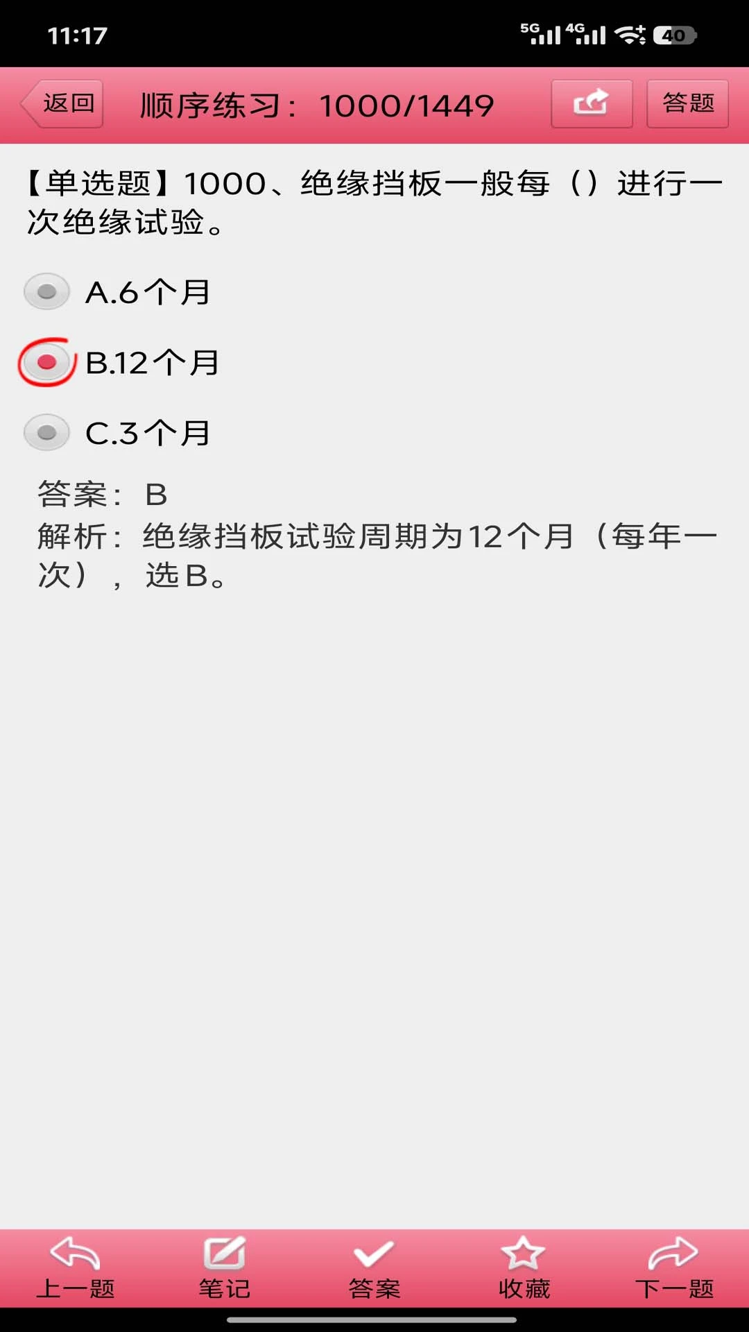 ������ҵ�������3.10 ��֤ˢ������