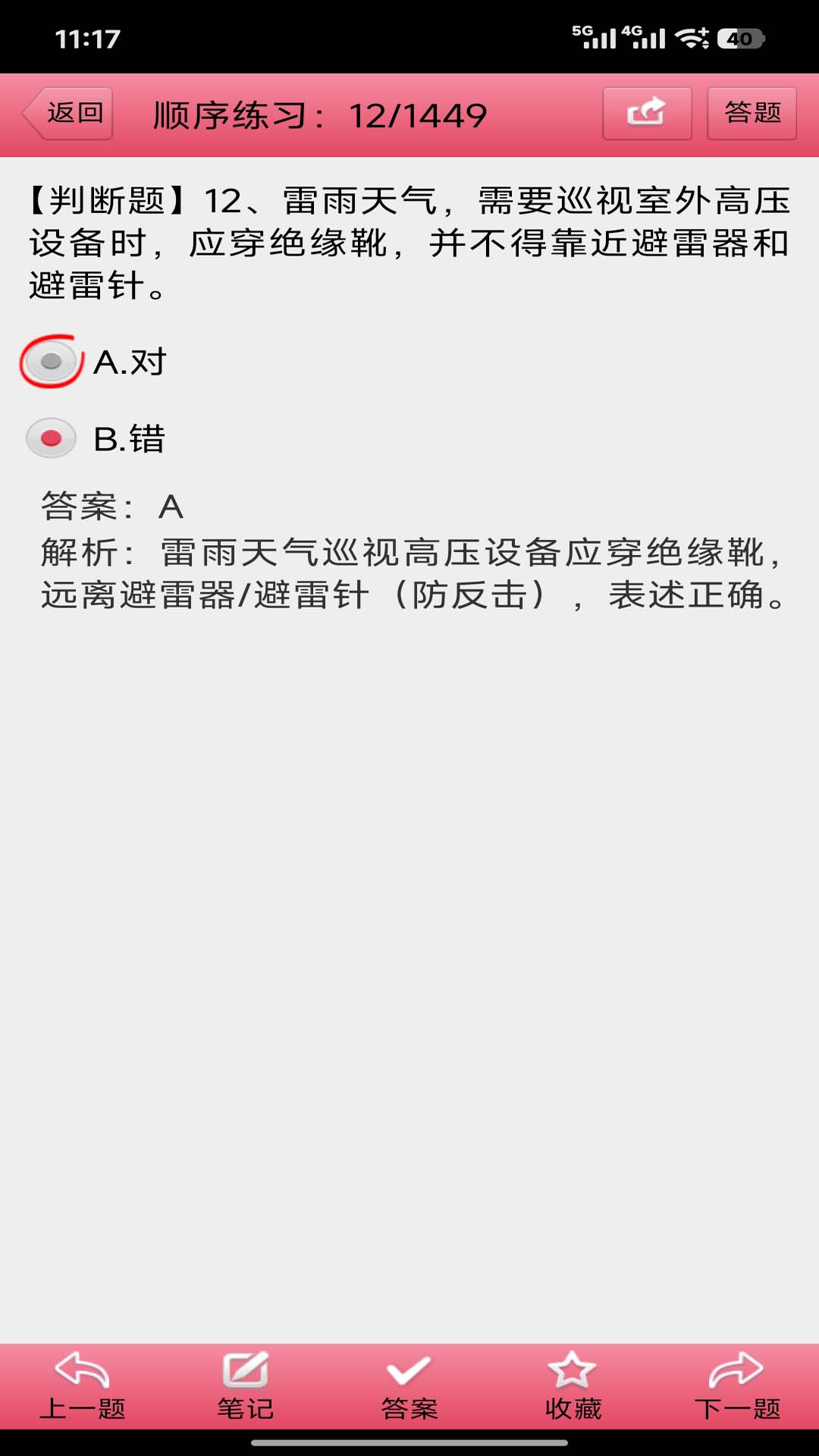 ������ҵ�������3.10 ��֤ˢ������