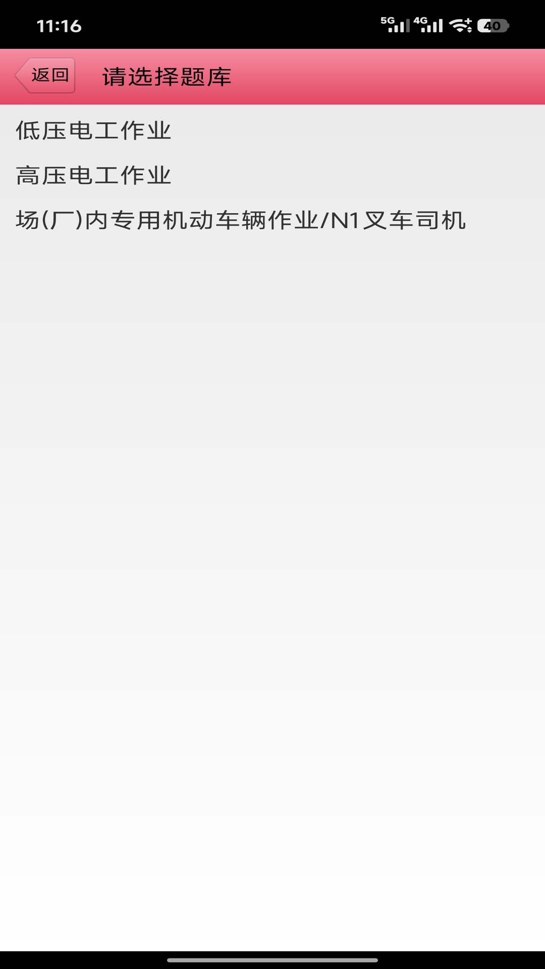 ������ҵ�������3.10 ��֤ˢ������