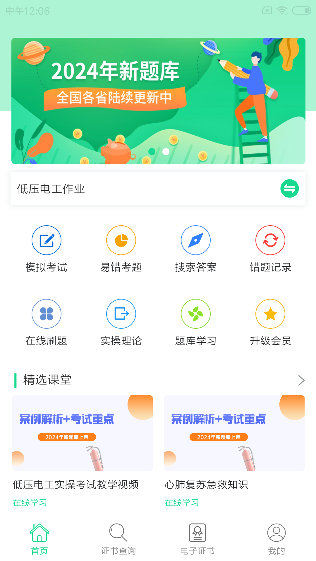 ������ҵ������ⰲ׿�� ģ�⿼�Խ����ͼ