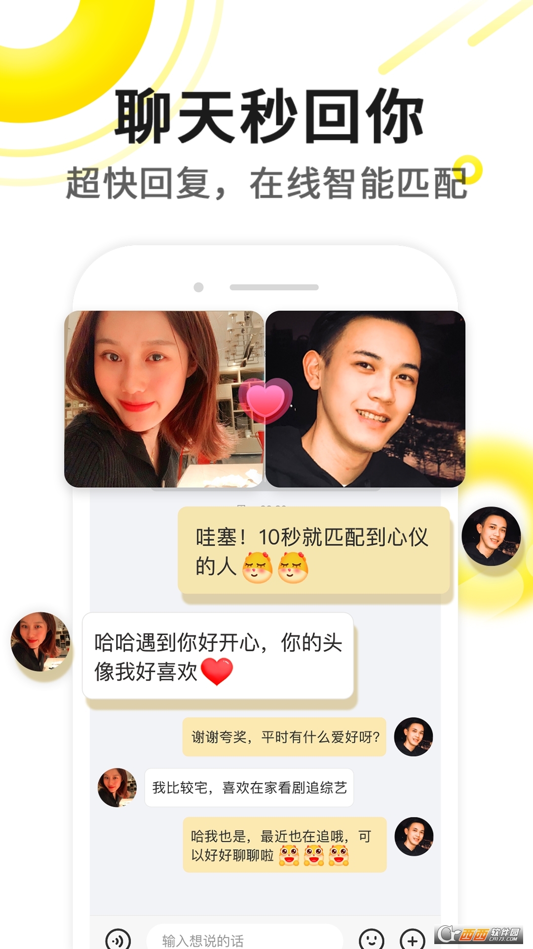 ����İԼ��app�ֻ����������� �ٷ�������װ�����볣����������