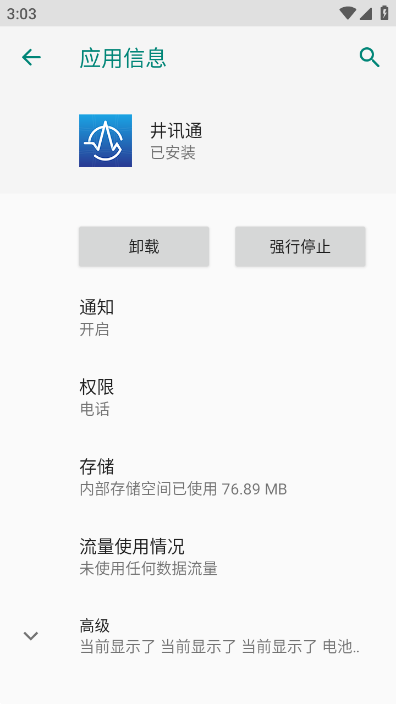 ��Ѷͨapp�ٷ����� ��װ���°����ȫ������ͼ