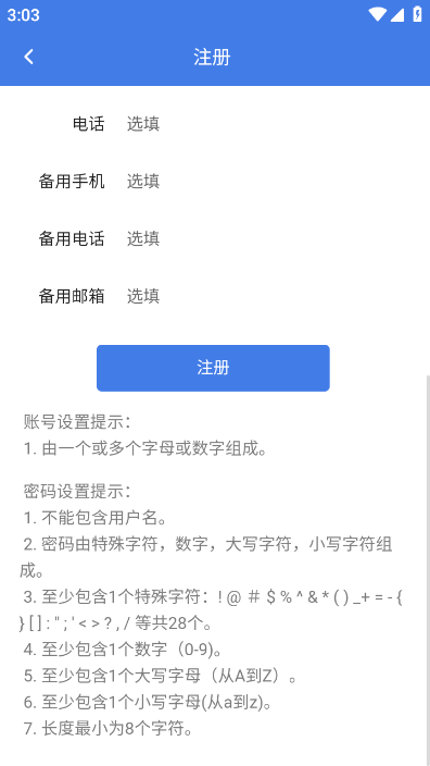 ��Ѷͨapp�ٷ����� ��׿�ֻ���װ������ͼ
