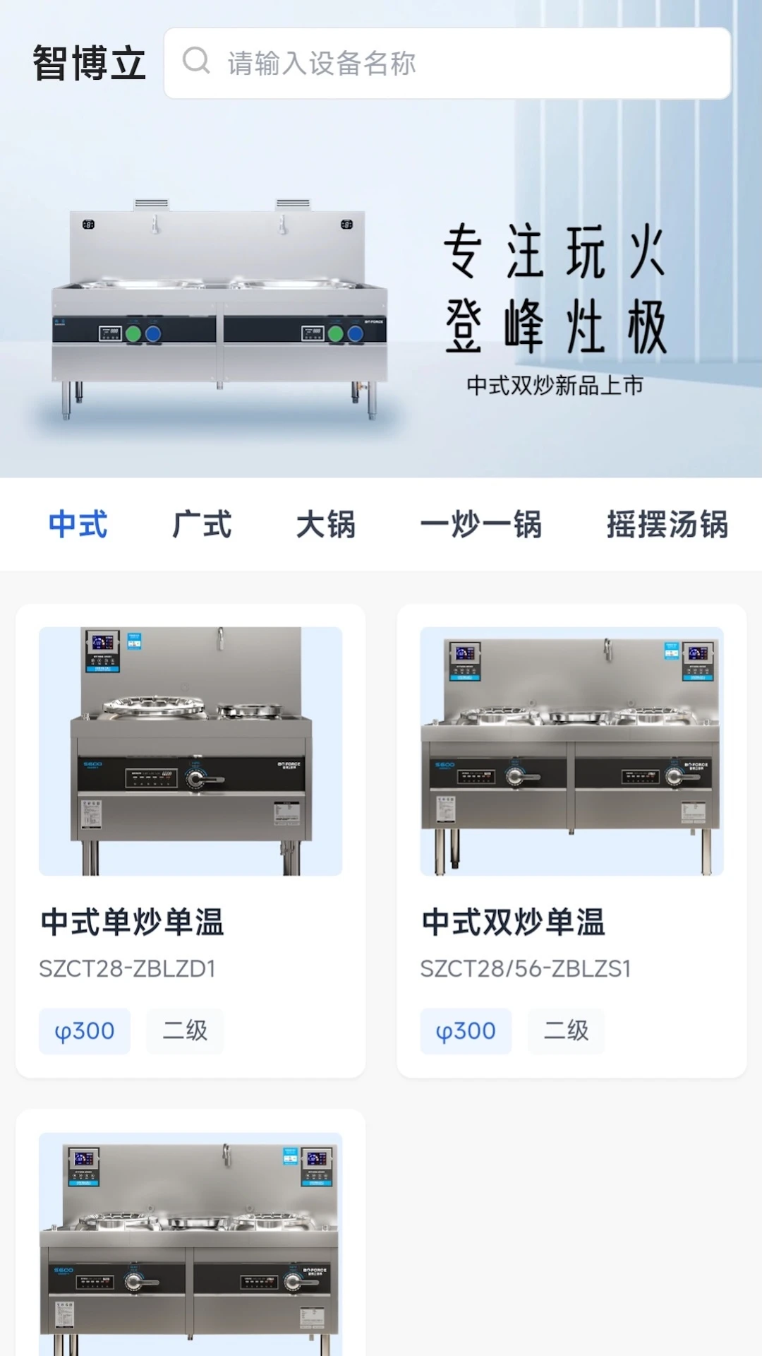 智博立租赁1.3.3 租赁管理