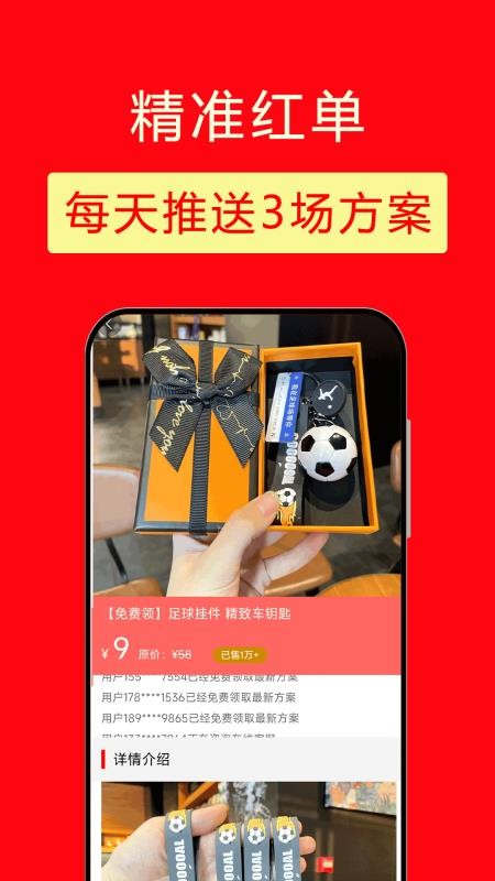 精准红单6.1.13 赛事分析工具