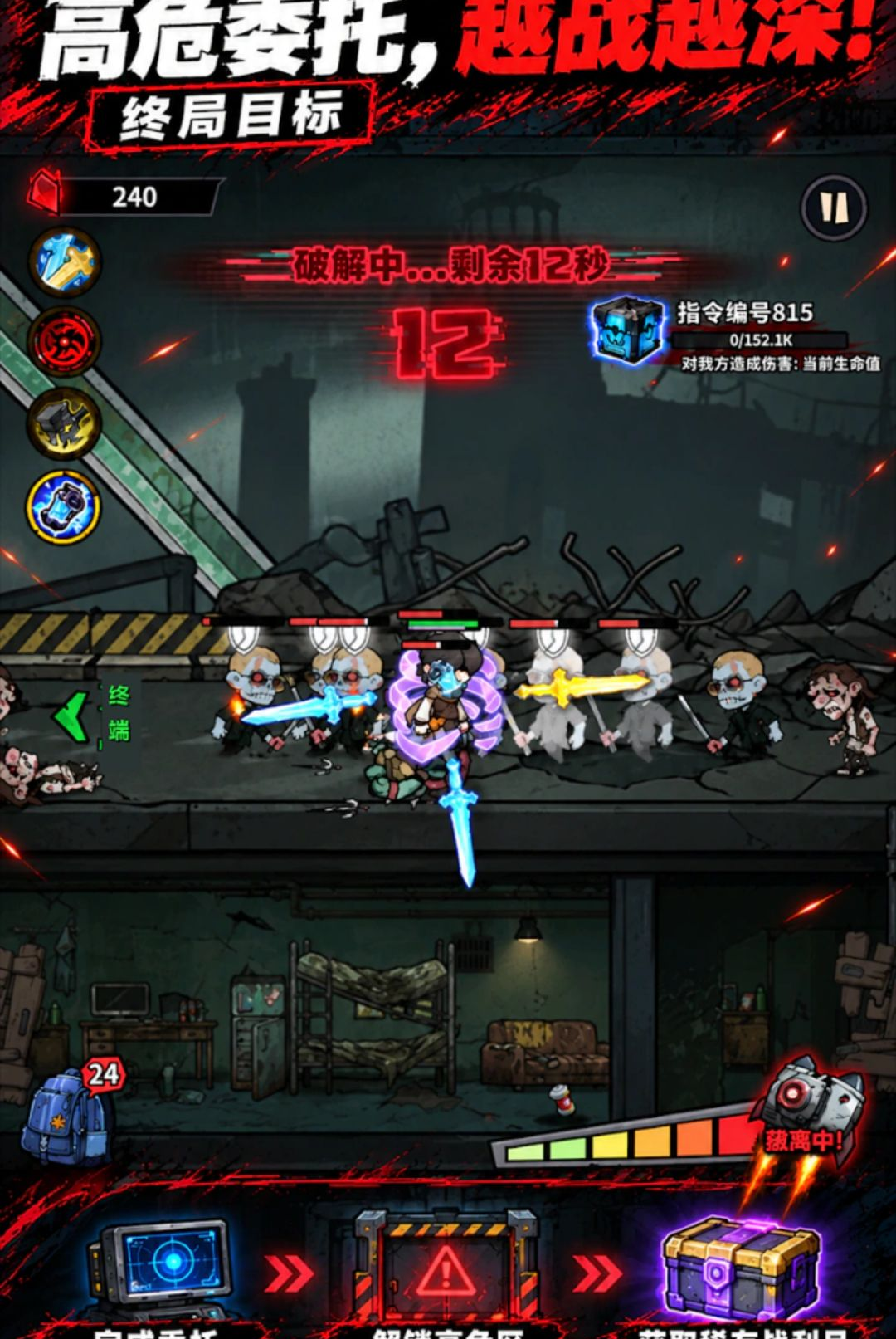 Loot! Shoot! Scoot!1.00.63 动作射击冒险 Loot! Shoot! Scoot!1.00.63 动作射击冒险