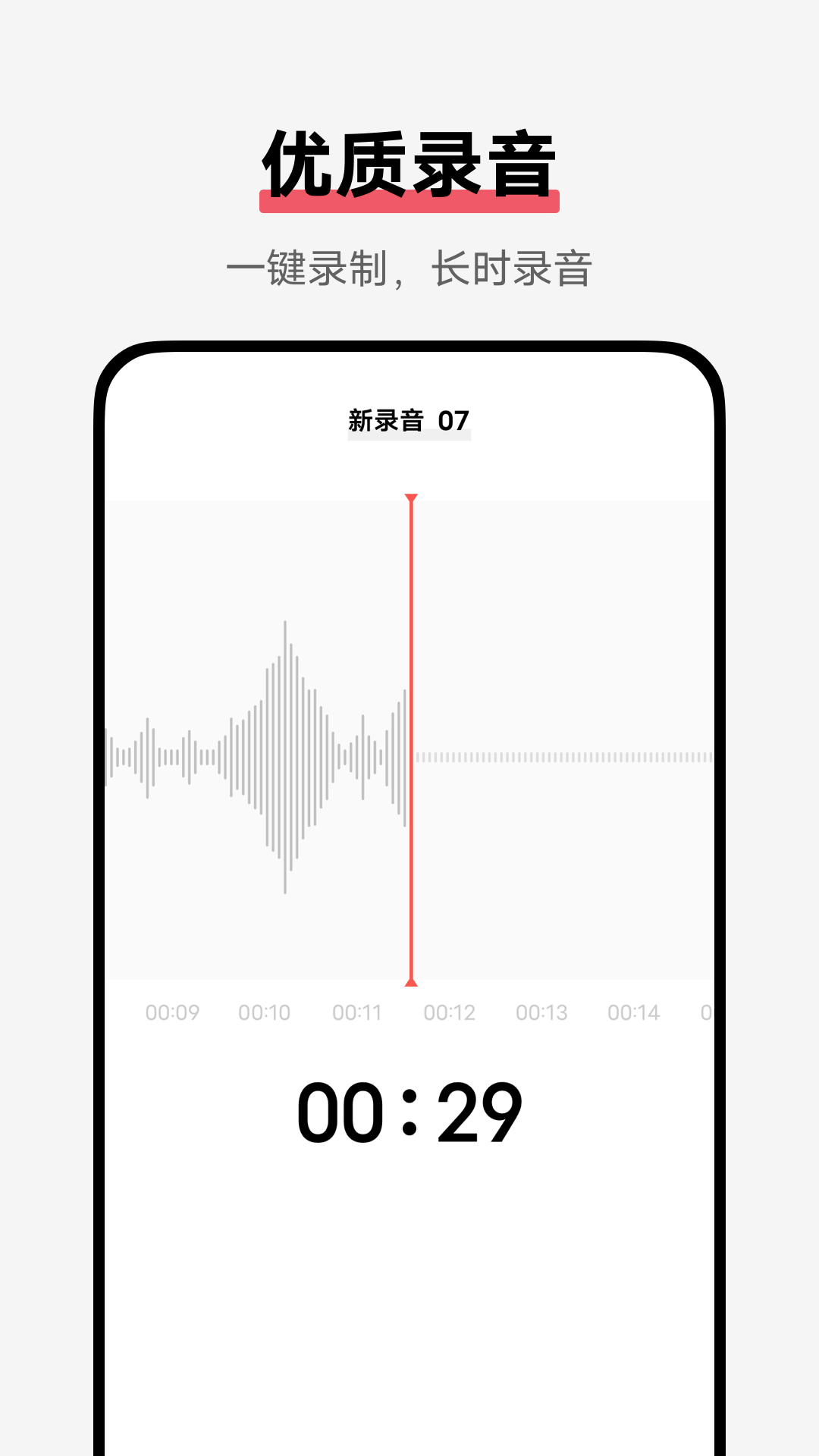 EchoX ��׿�� ¼������