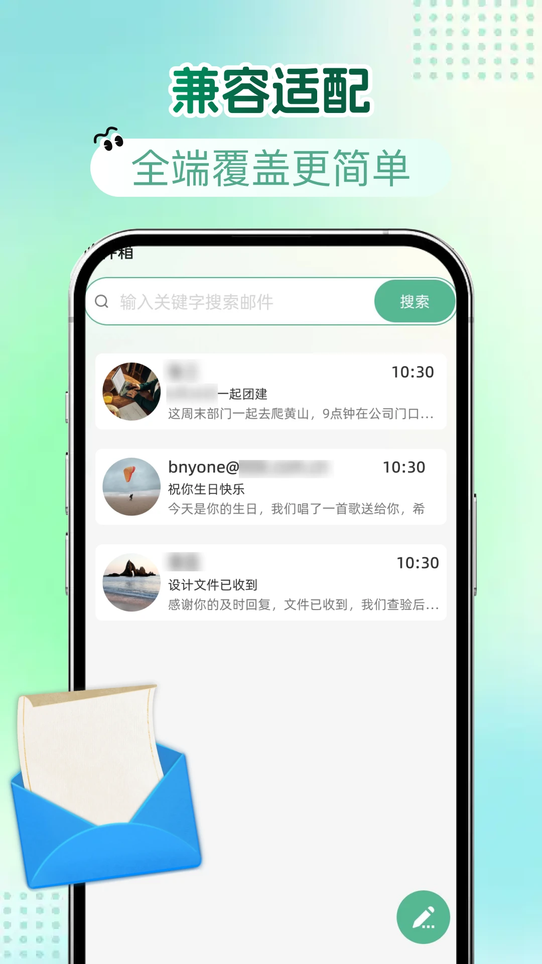 �ʼ���ʦ����(Email  Management)1.0.2 ���˺��ʼ��ܼ�