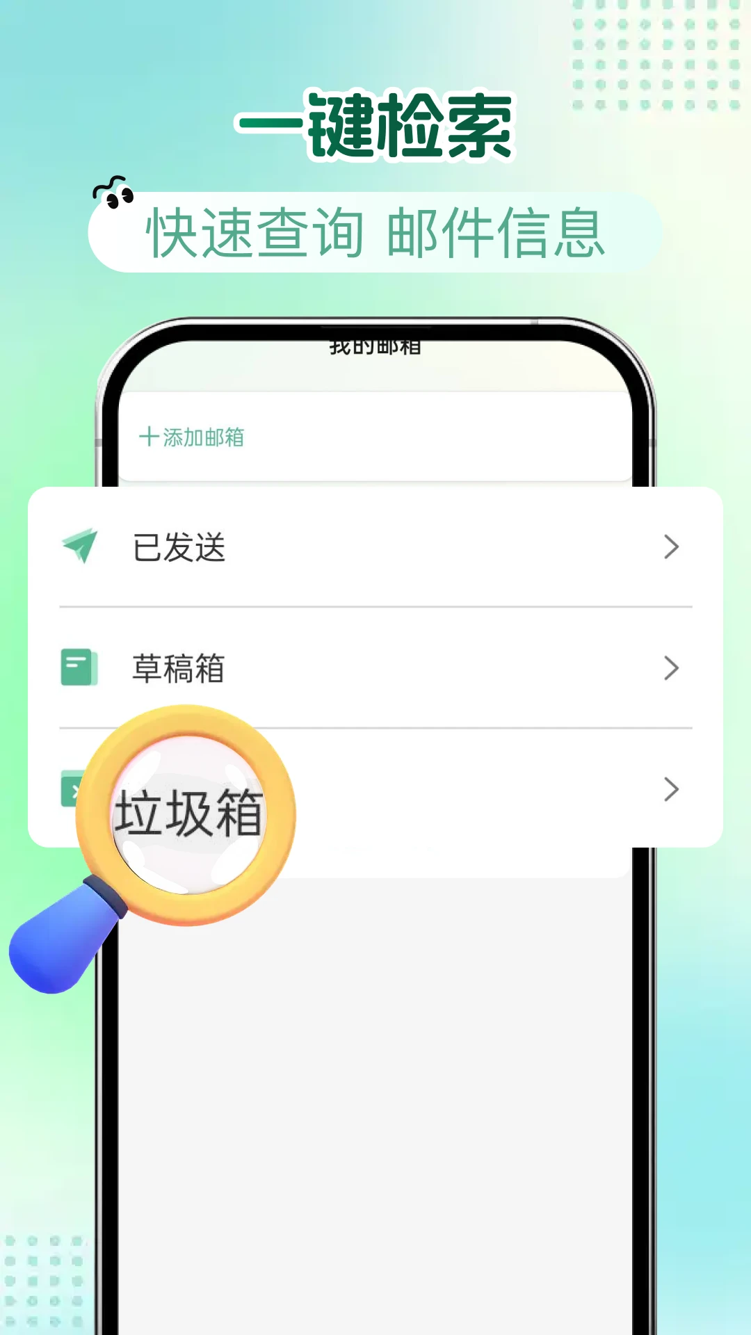 �ʼ���ʦ����(Email  Management)1.0.2 ���˺��ʼ��ܼ�