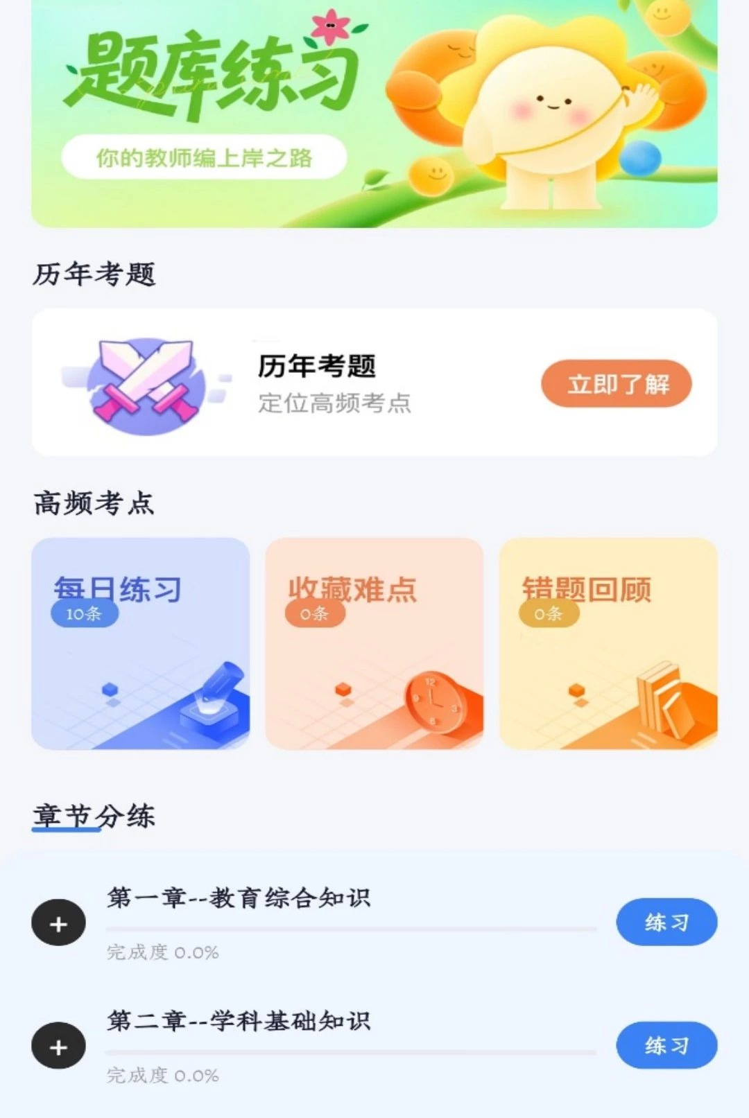 �ž�����1.2 ����ӵ�ƽ̨