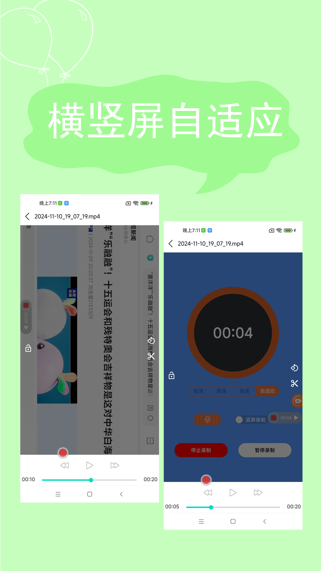 录屏精灵2.5.1.4 高清录屏工具 录屏精灵2.5.1.4 高清录屏工具