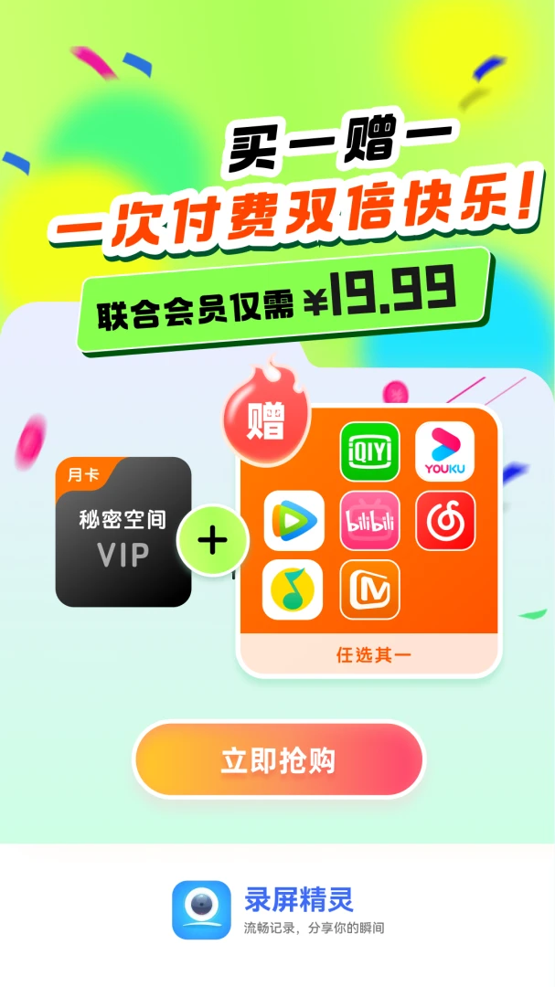 录屏精灵2.5.1.4 高清录屏工具 录屏精灵2.5.1.4 高清录屏工具