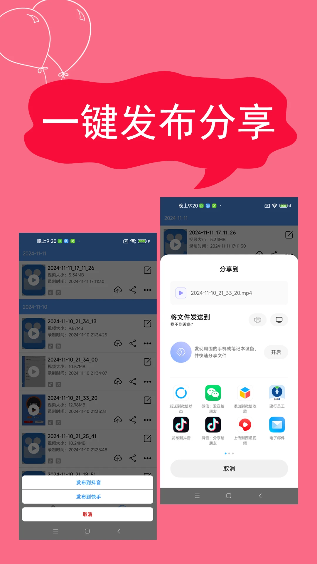 录屏精灵2.5.1.4 高清录屏工具 录屏精灵2.5.1.4 高清录屏工具