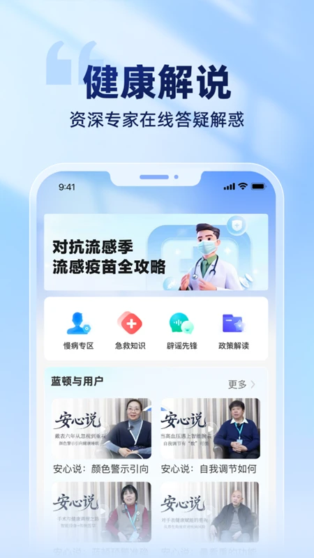 蓝顿1.0.14 智能管控 蓝顿1.0.14 智能管控