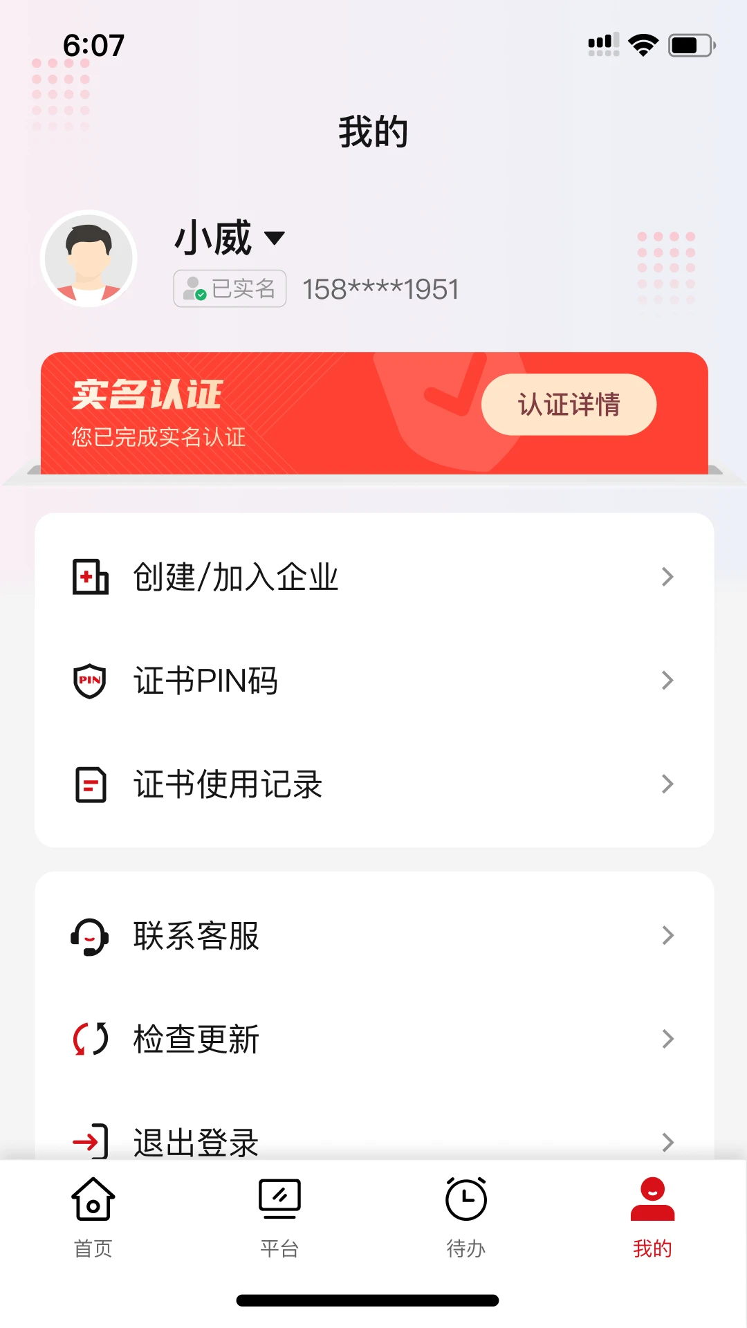 ����ͨ1.3.12 ��ҵͨ������