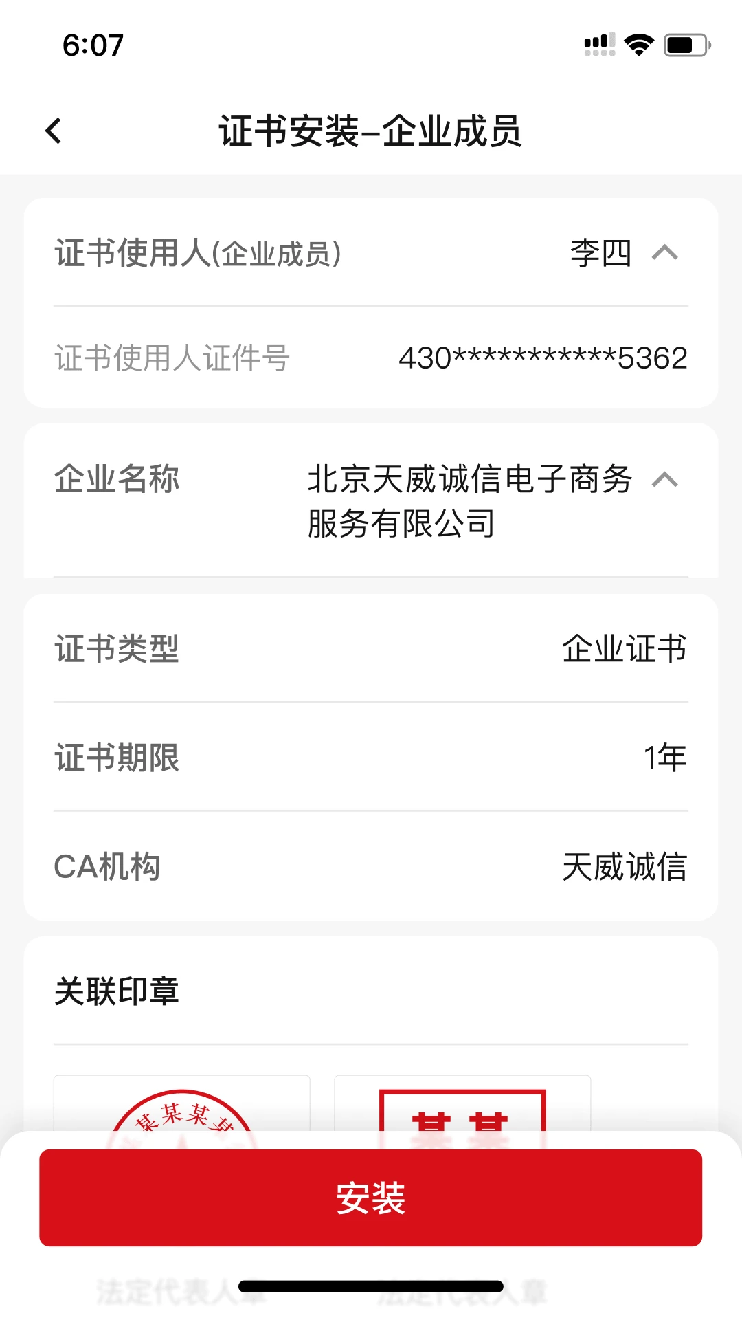 ����ͨ1.3.12 ��ҵͨ������
