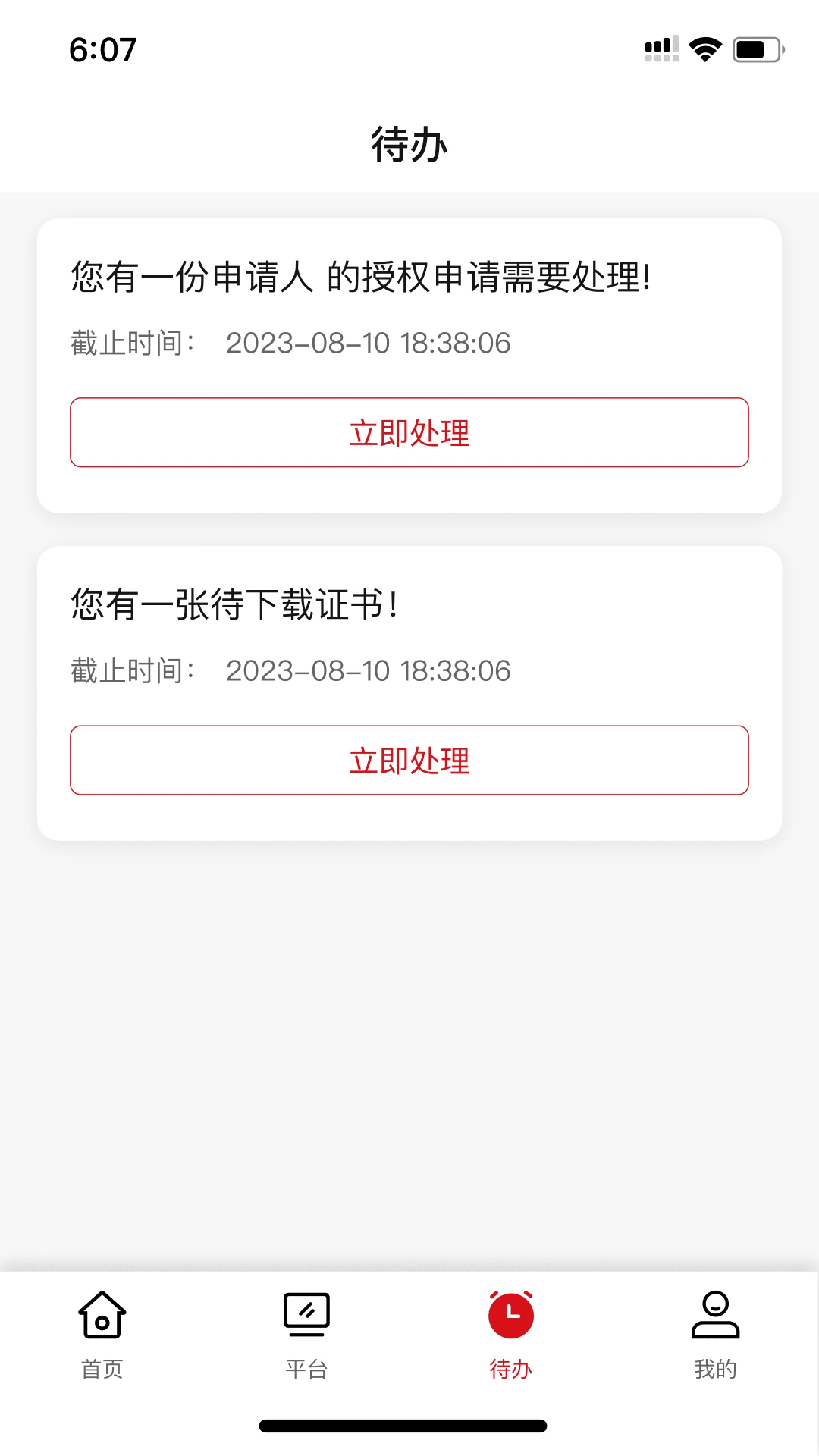 ����ͨ1.3.12 ��ҵͨ������