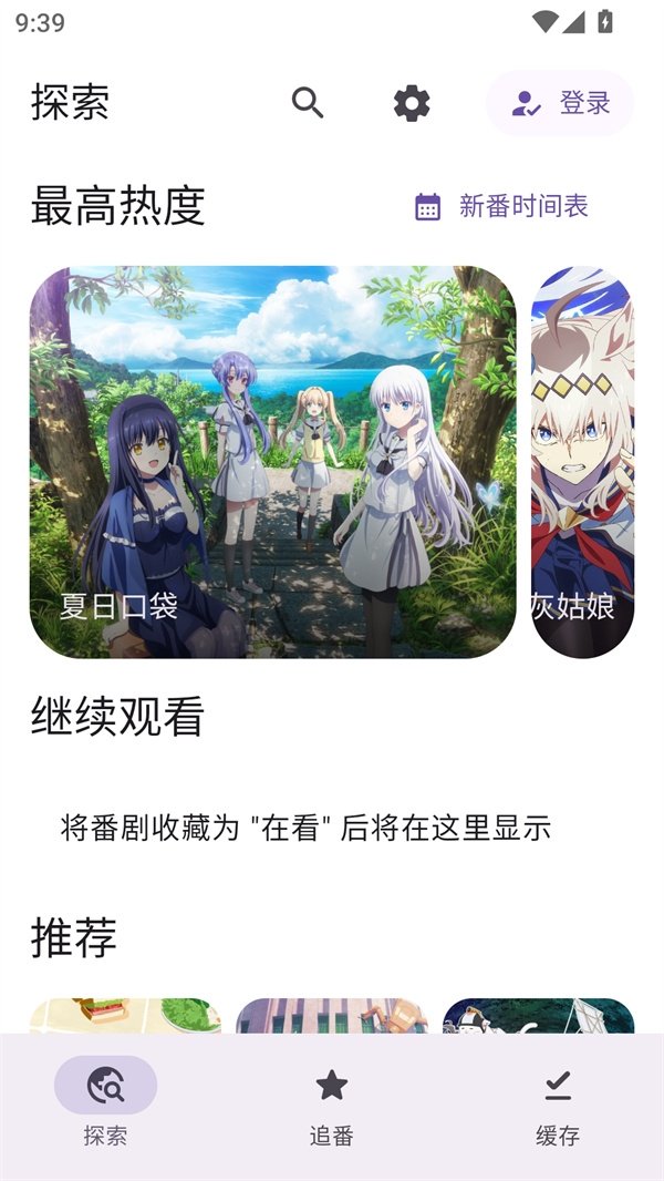 Animeko���ذ�װ2026��׿��v6.3.0 ���°�