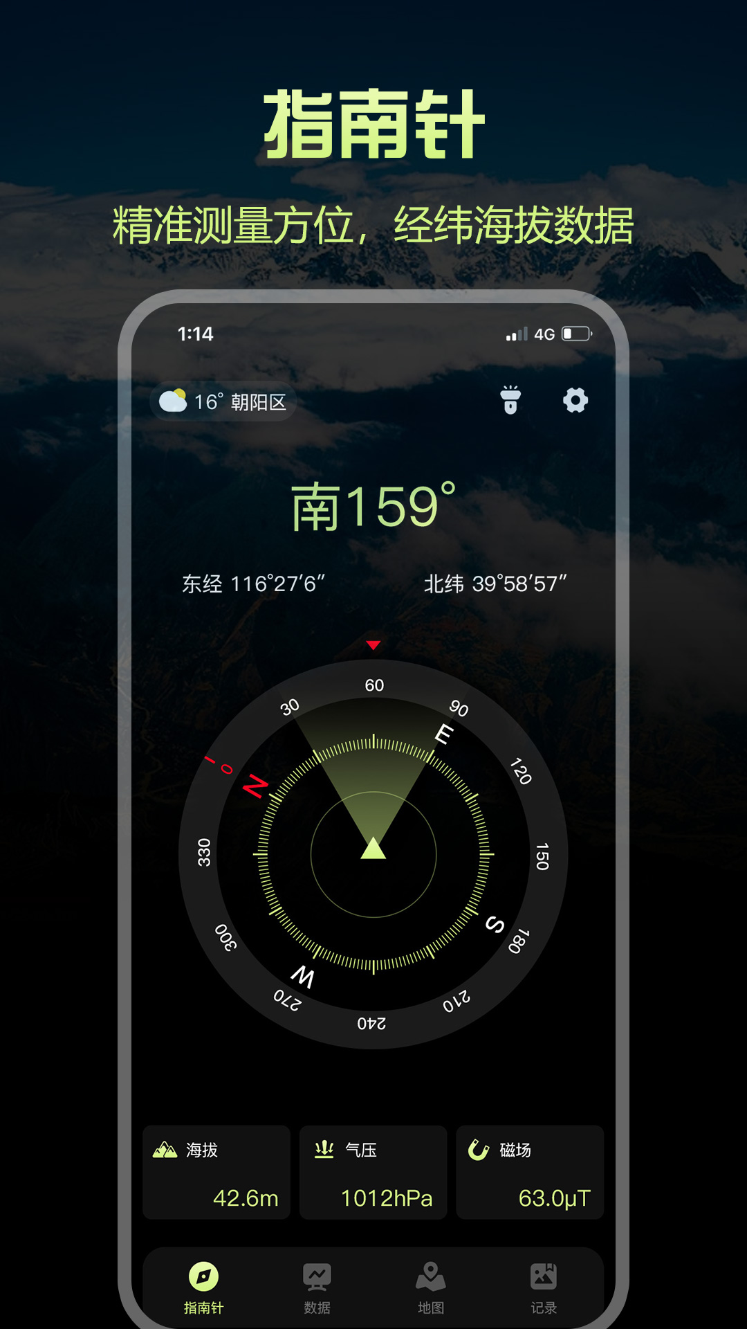 ����ָ����app�ֻ������� У׼������ʾ����
