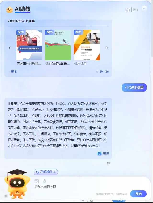 幻课AI互动课堂界面实测截图 功能全流程体验展示