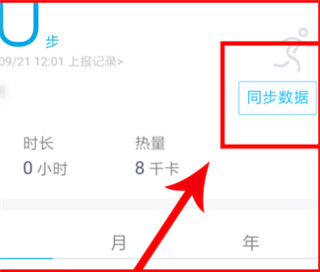 s365国网公司健步走软件官方免费下载 入口安装步骤与常见问题汇总