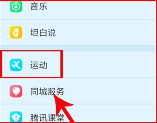 s365国网公司健步走软件官方免费下载 安装后登录与步数同步问题解决