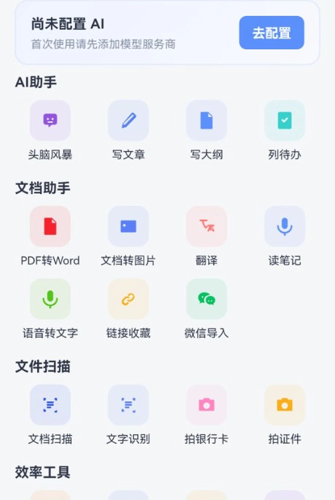 ������(JienDa)3.8.9-alpha.12 ����Ԥ�⹤��