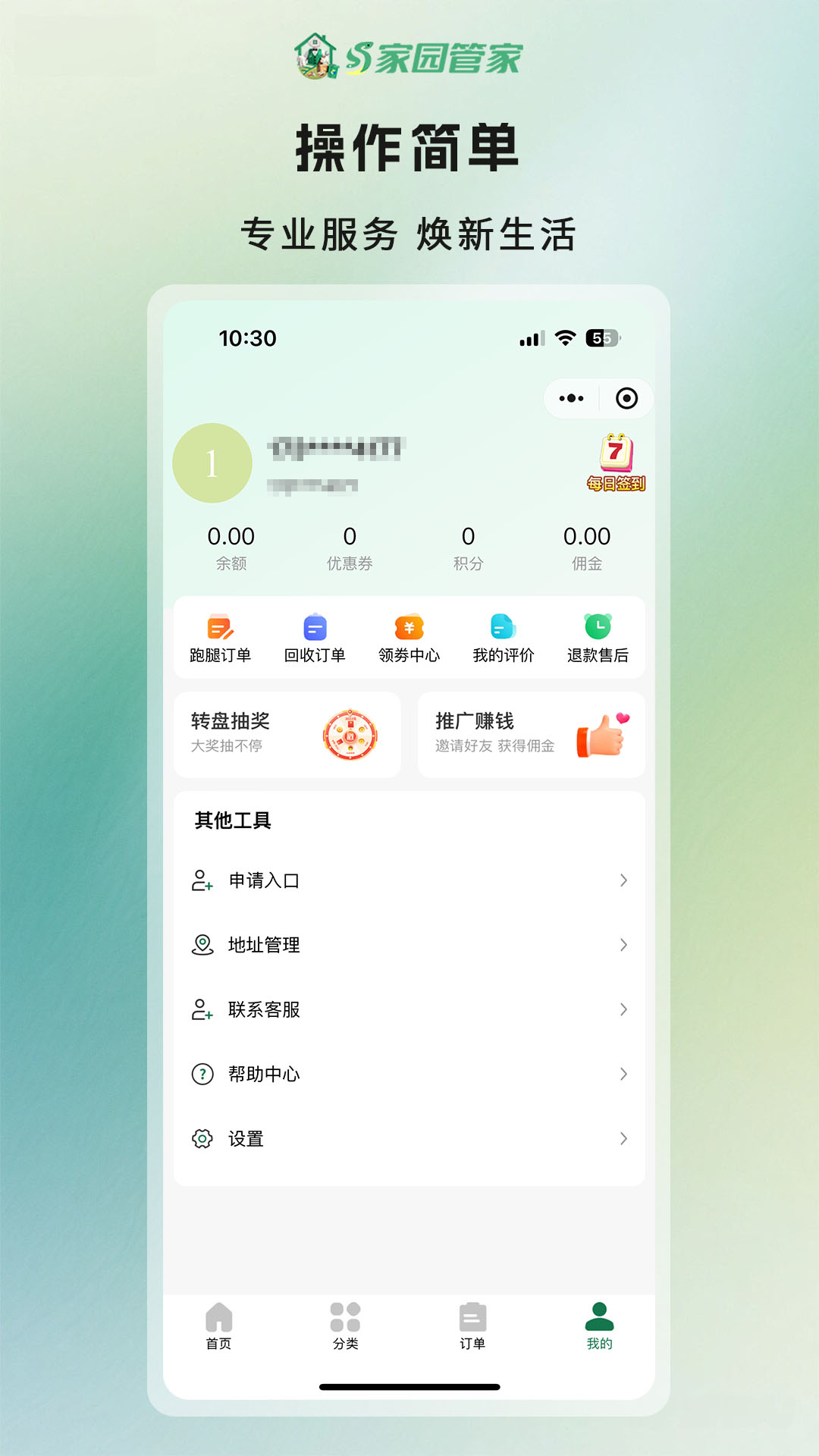 ��԰�ܼ�1.2.9 ������������
