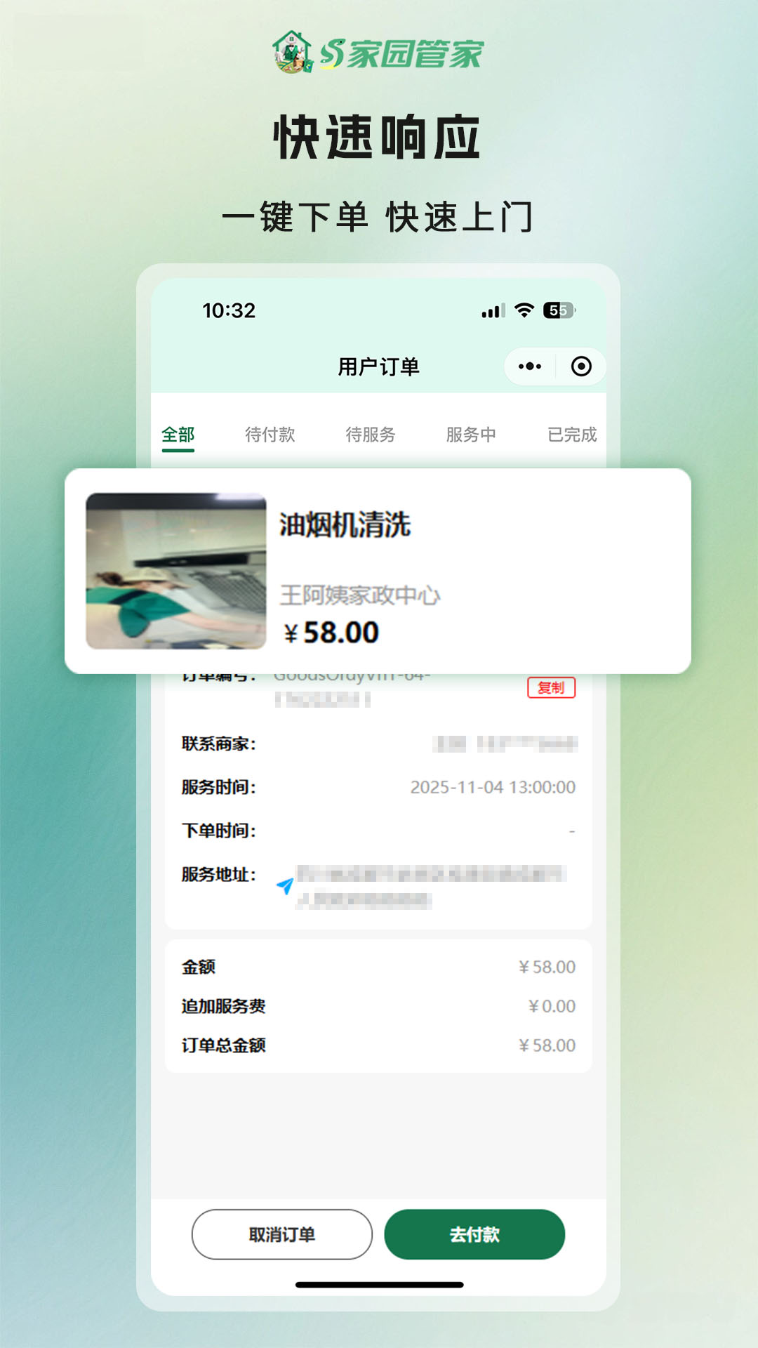 ��԰�ܼ�1.2.9 ������������