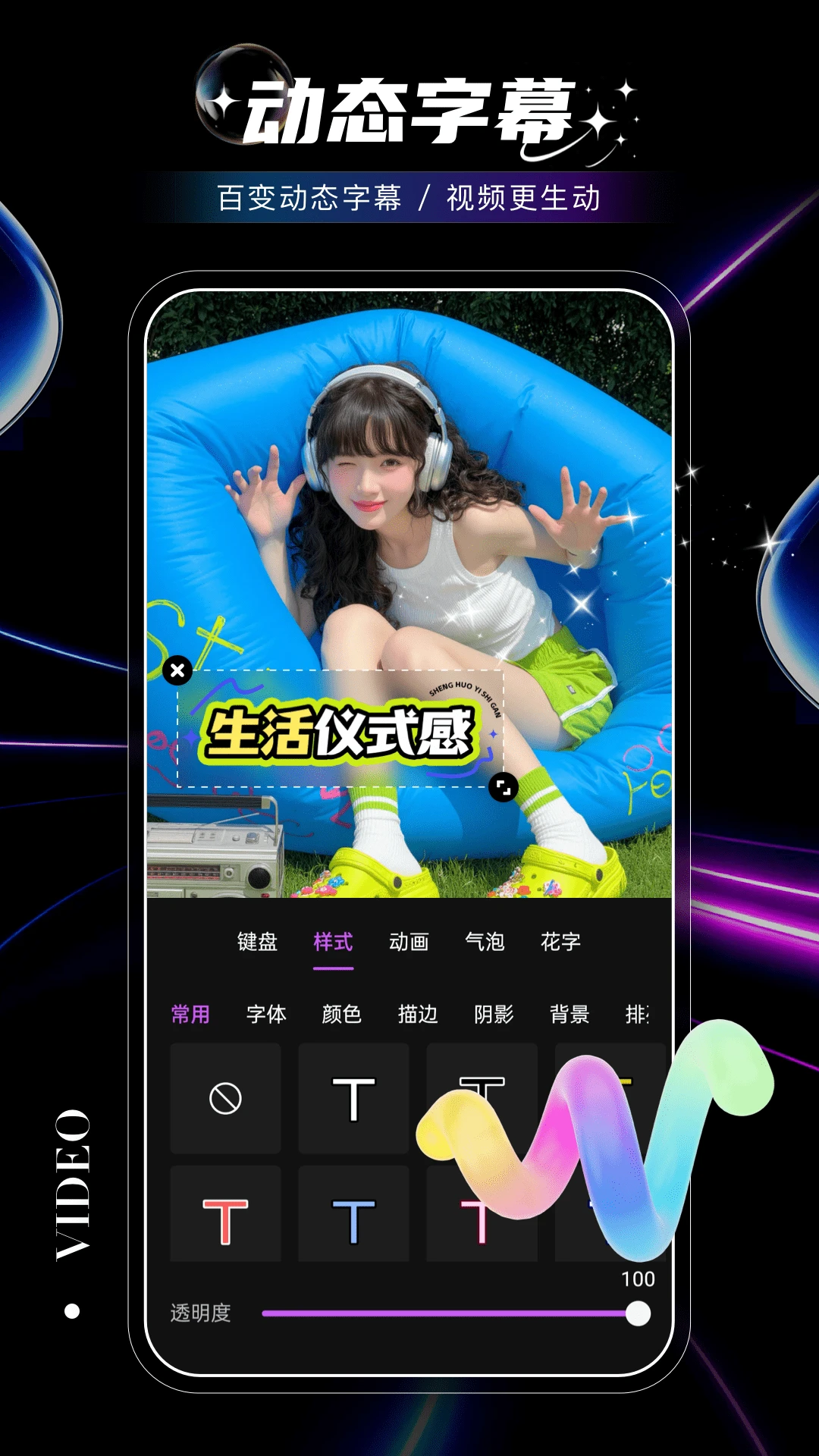 爱剪辑80.55.0 手机视频剪辑