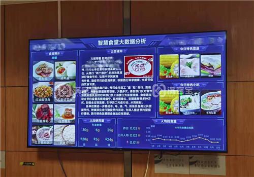 菜果云膳智慧食堂菜品营养信息展示屏
