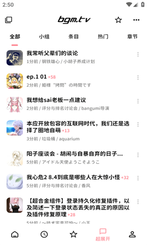 Bangumi������׿�����ذ�װȫ���̳̽���ͼ