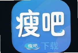 瘦吧app下载官方最新版安装指南