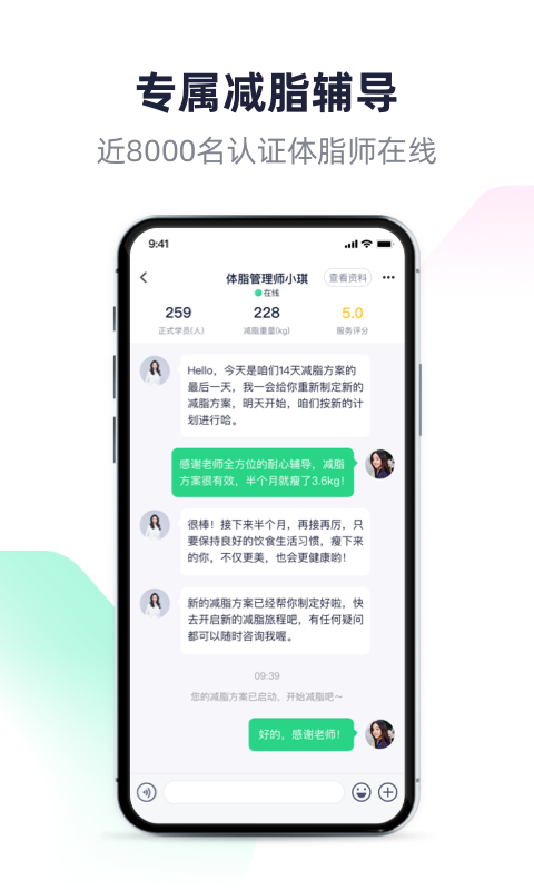 瘦吧app下载官方最新版 安装流程全图解 安卓苹果通用