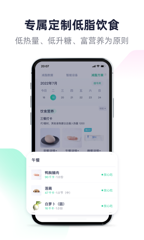 瘦吧app下载官方最新版 安装权限设置与闪退解决办法