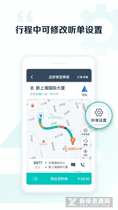 ��������˾����app���عٷ��� ˾�������ذ�װ��������ʾ��ͼ