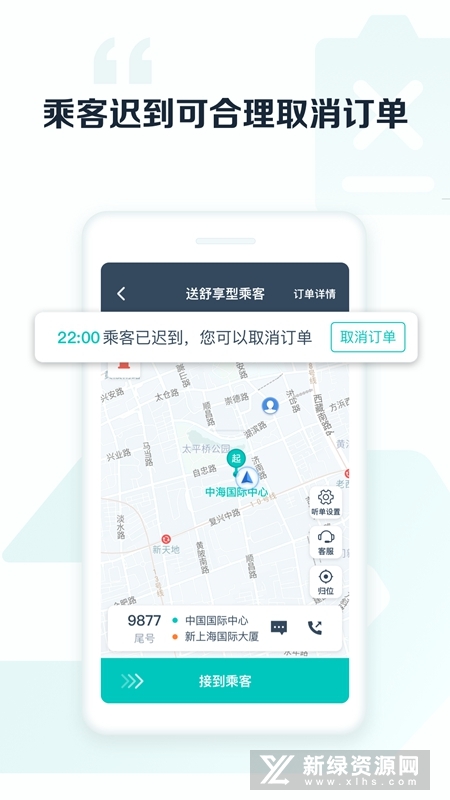 ��������˾����app���عٷ��� ˾���˽ӵ���������������
