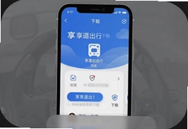 享道出行司机端app官方版下载安装指南