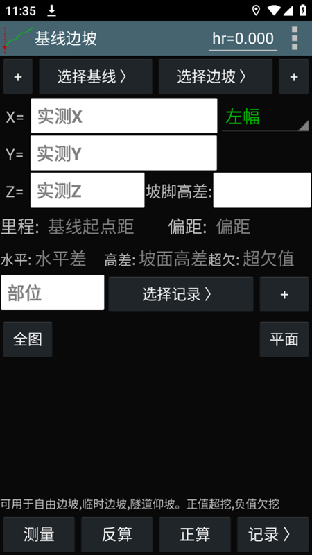 工地通路测安卓版app官方手机软件下载安装 官方渠道辨别配图
