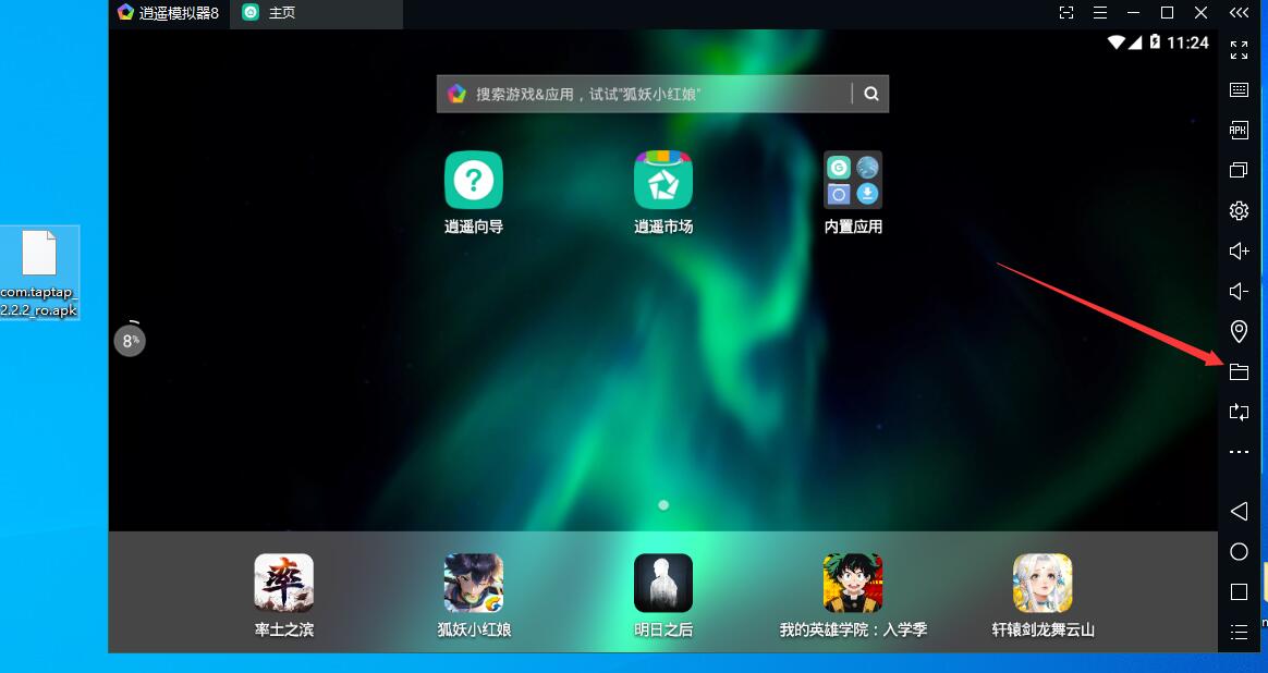 有趣app官方下载安装失败解决办法配图