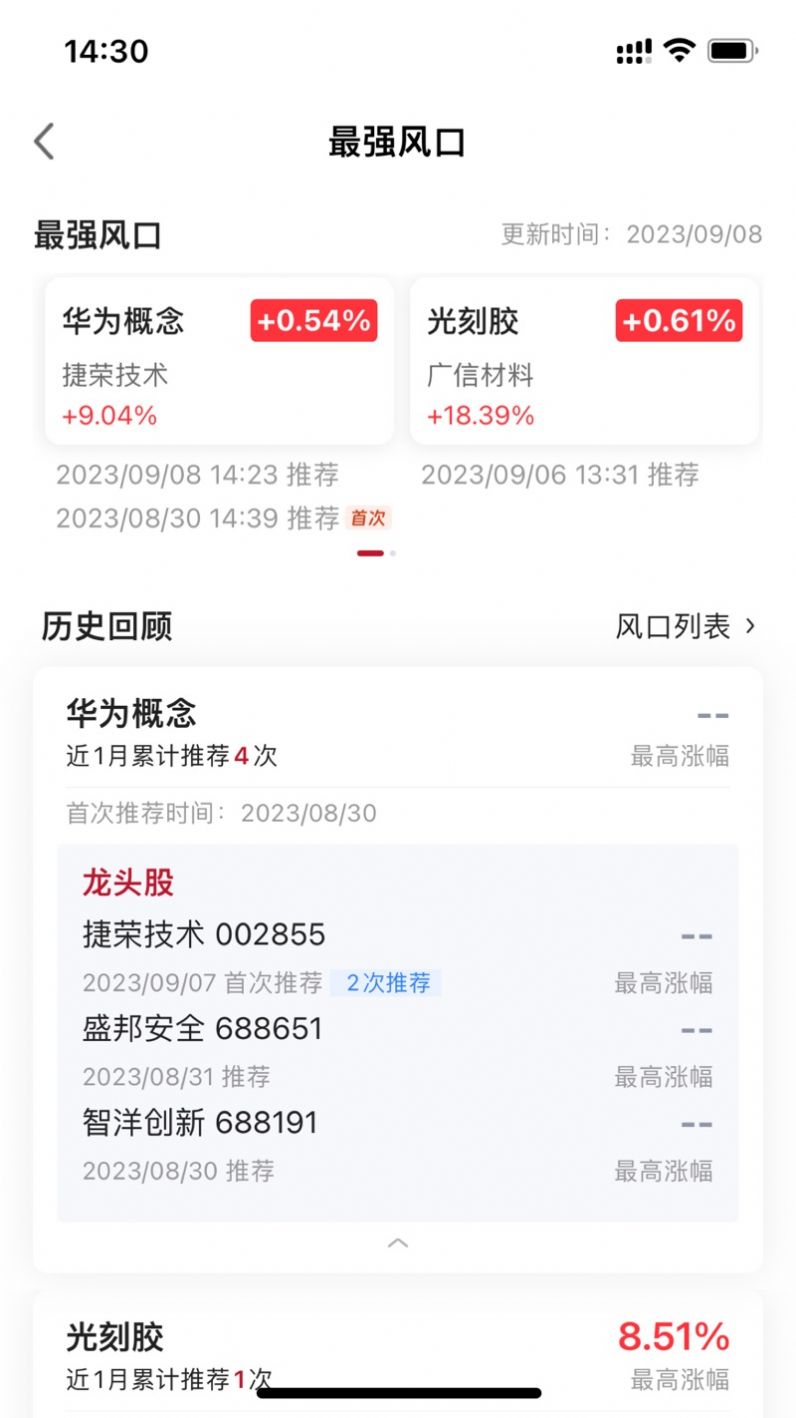 易智投app官方下载 官网入口页面与版本号核对截图
