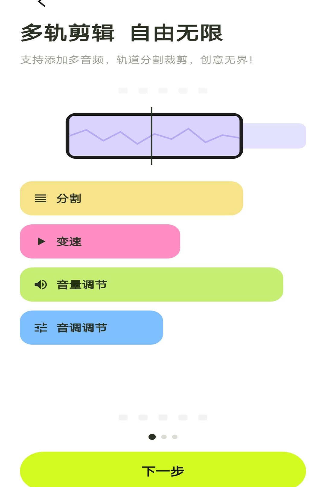 铃声一剪1.0.3 铃声剪辑制作 铃声一剪1.0.3 铃声剪辑制作