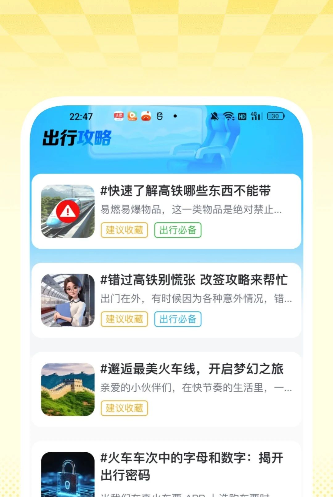 �г̻�Ʊ���ٲ�1.0.1 ��Ʊ��ѯ