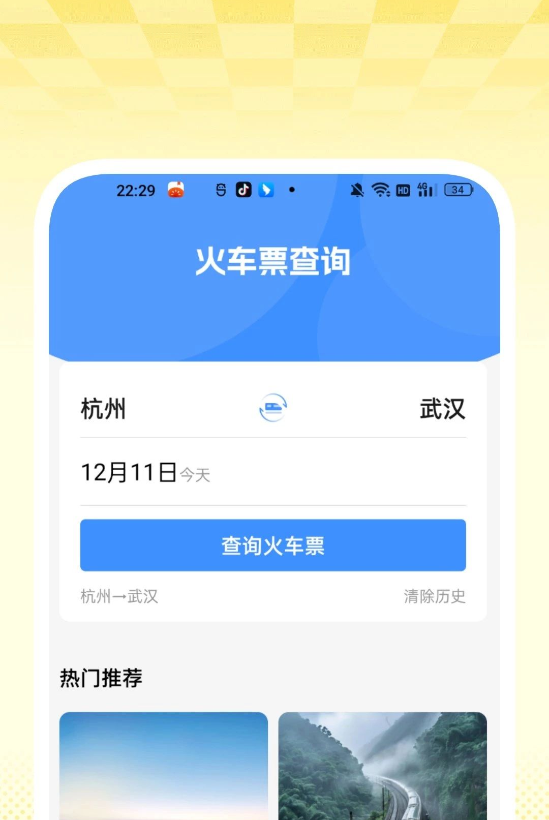 �г̻�Ʊ���ٲ�1.0.1 ��Ʊ��ѯ