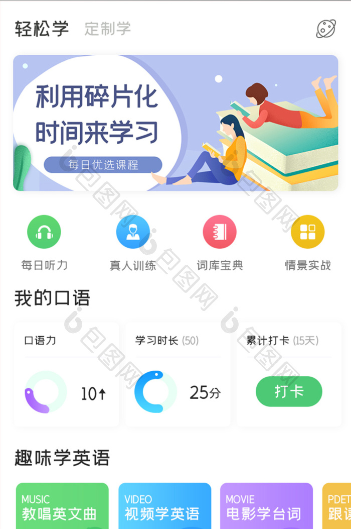 Ψ�Ӣ�ﰲ׿��ѧϰ�����ͼ
