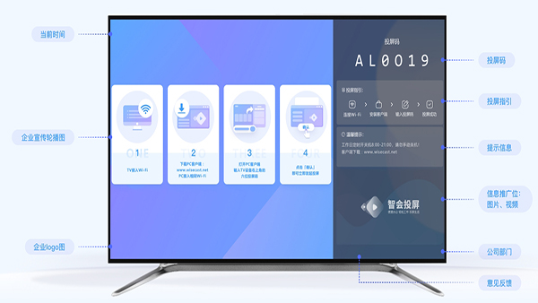 智会投屏3.5.1 无线投屏 智会投屏3.5.1 无线投屏