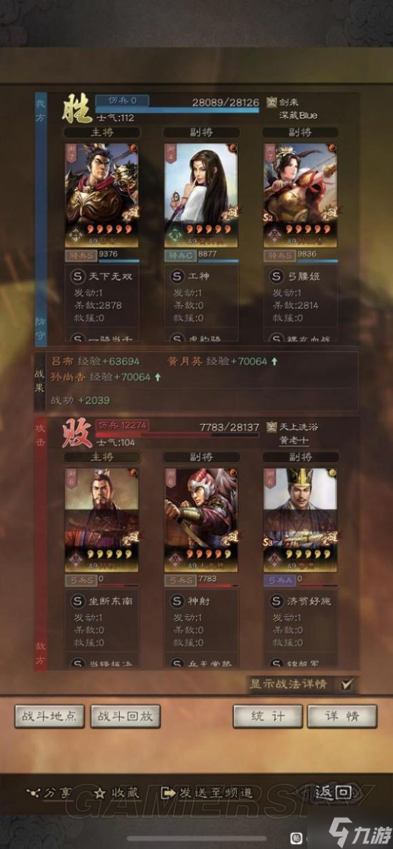 三国志霸王崛起武将阵容搭配安卓版