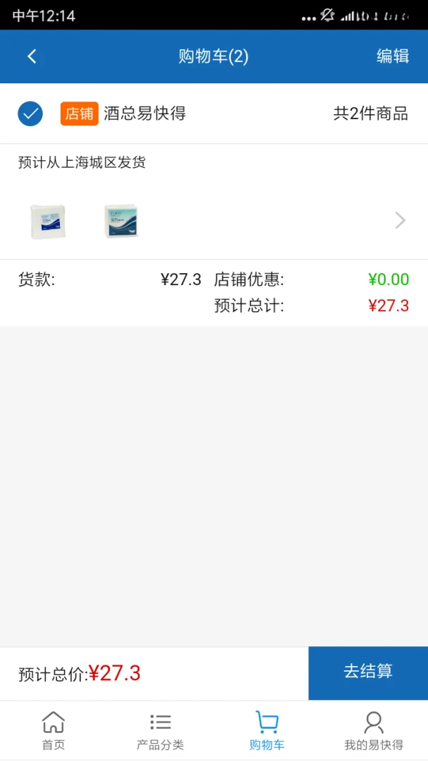 易快8.4.7 高效办公助手 易快8.4.7 高效办公助手