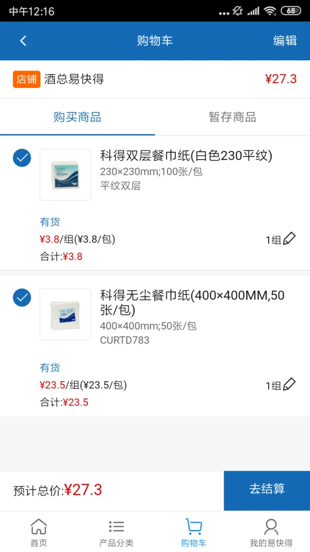 易快8.4.7 高效办公助手 易快8.4.7 高效办公助手