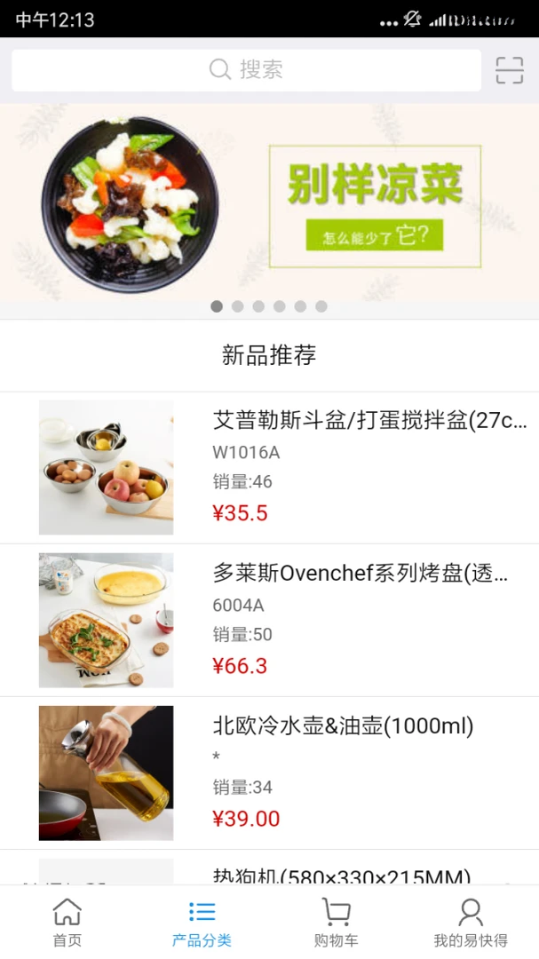 易快8.4.7 高效办公助手 易快8.4.7 高效办公助手